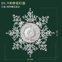 Carved Flower Composition Light Disc Ceiling Ceiling Decoration Material Light Disc Carved Spot PU Imitation Plaster Eurostyle Relief Brief