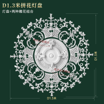 Facial-style carved flower combined parquet light disc ceiling ceiling decorative material PU non-plaster Euro-style relief minimalist light pool
