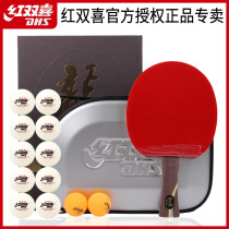 Red Double Happiness Table Tennis Racket Professional Malone Pong Pong finished shot arrogant Dragon single shot gift box Classic Set 1