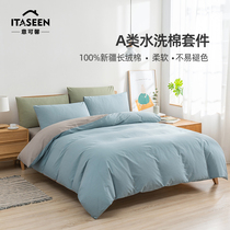 Xinjiang cotton wash cotton four-piece set of simple cotton sheets quilt cover bedding super soft nude sleep 2021 New