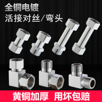 4 points inner and outer wire living double inner wire direct elbow to wire water pipe fittings joint all copper pipe fittings extension and lengthening