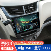 Chevrolet Saio 3 Lefeng Kovodz scenes mid-control large-screen display screen navigation reversing image machine