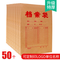 50 File bags Kraft paper is very thick and difficult to deform paper a4 file bags data bidding documents contract storage increased size capacity office supplies wholesale customized printing logo