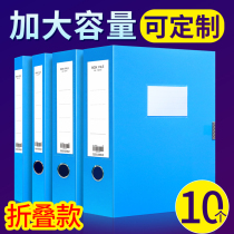 10 file boxes plastic thickened large-capacity file data box a4 folder storage box certificate collection book financial accounting vouchers stationery office supplies customized printed logo
