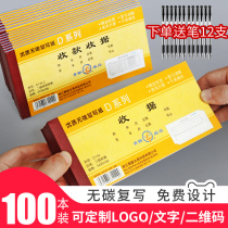 100 This receipt receipt document customized double delivery note triple bill order delivery bill this contract out of the warehouse order sales list financial accounting supplies wholesale printing logo