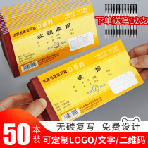 50 this receipt receipt document customized two delivery note triple bill order delivery bill this contract out of the warehouse order sales list financial accounting supplies wholesale printing logo