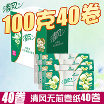 清风卷纸马蹄兰妇婴3层无芯卷筒纸家庭实惠装长卷卫生纸整箱批发