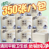 Qingfeng flat paper toilet toilet paper household toilet paper wholesale home suit 350 sheets 8 packs embossed knife cutting paper towels