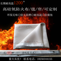 Customized specifications of high silica fireproof cloth Electric Welding blanket hook type fire curtain fire shield fire cloth industrial plant special cloth