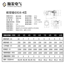 gx16-4 male head Air plug connector Air plug inserts K seat GX16-4 Core Airlines plug in