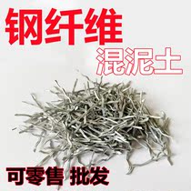 Concrete steel fiber wire shear wave milling type construction material well cover road bridge beam expansion joint pavement commercial concrete