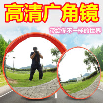 Blind Spot Convex Mirror Outdoor Traffic Road Junction Wide Angle Mirror Garage Corner Meniscus Mirror Reflective Spherical Mirror