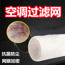 Air Conditioning Filter Net Universal Air Outlet Central Air Conditioning Nylon Mesh Air Dust Mesh Blower Room Mesh Hood Air Inlet