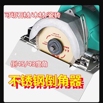 Tile chamfers 45-degree angle cut Divine Instrumental Wall Brick Stone Wood Board Hetang Cut Corner Portable Stainless Steel Cutting Machine