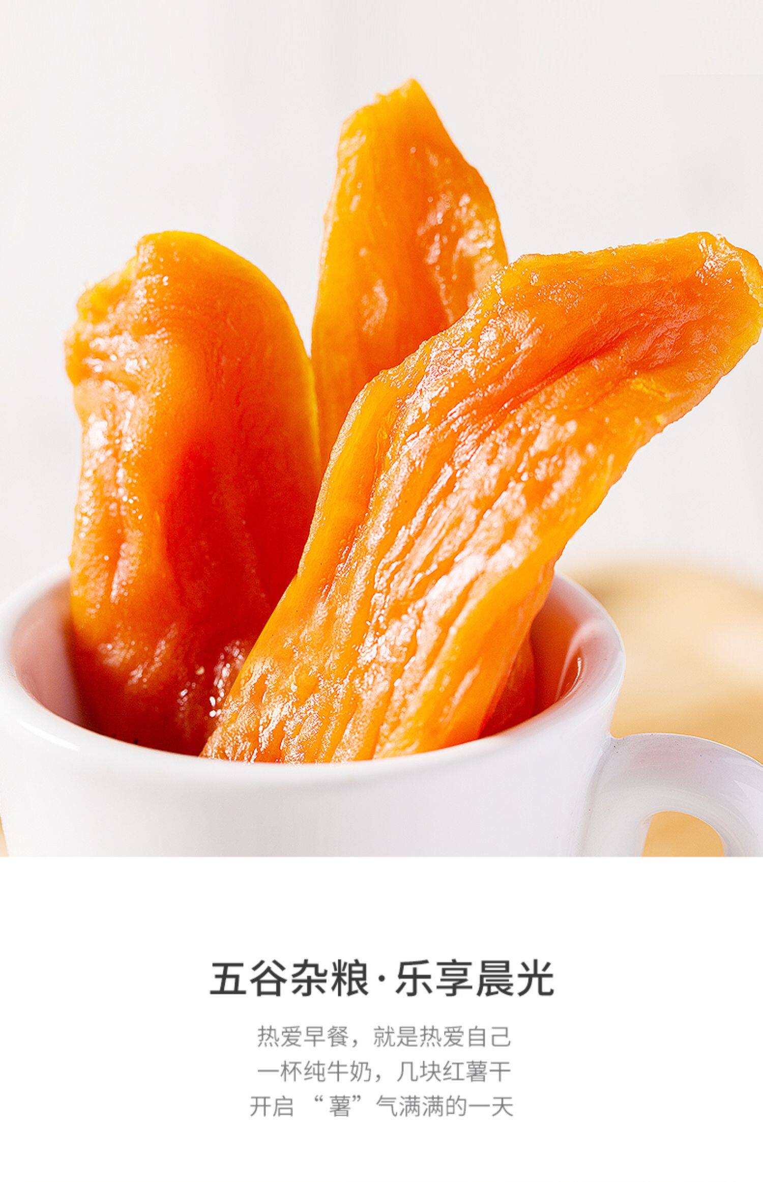 广大园倒蒸红薯干真空装无添加软天然农家地瓜条原味无糖纯番薯_领券