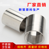 304 stainless steel pipe internal wire joint double-head Internal Threaded pipe direct internal tooth screw straight pipe fitting 4 points