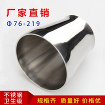 304 stainless steel welded large and small head polished reducer sanitary concentric reducer joint Mirror 89-219