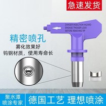 Airless sprayer Nozzle Nozzle Spray gun Nozzle nozzle duckbill seat putty paint Latex paint spray universal accessories