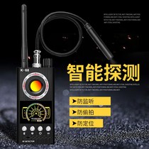 GPS scanning detector Anti-candid camera Anti-eavesdropping monitoring eavesdropper Mobile phone wireless signal detector