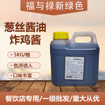 Korea Import Fu and Luxin Green Green Onion sauce Shot onion Korean style fried chicken sauce Fried Chicken with Sauce 5kg Sea Tunes