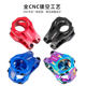 Toopre Mountain Bike Speed 다운 힐 스탠드 자전거 CNC Ultra-Light Hollow 35mm 라이저 28.6/31.8 짧은 스탠드 Toopre Mountain Bike Speed 다운 힐 스탠드 자전거 CNC Ultra-Light Hollow 35mm 라이저 28.6/31.8 짧은 스탠드