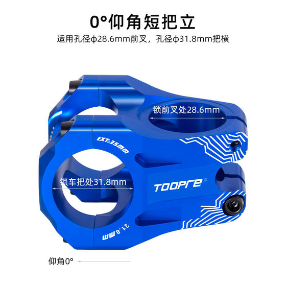 Toopre Mountain Bike Speed 다운 힐 스탠드 자전거 CNC Ultra-Light Hollow 35mm 라이저 28.6/31.8 짧은 스탠드 Toopre Mountain Bike Speed 다운 힐 스탠드 자전거 CNC Ultra-Light Hollow 35mm 라이저 28.6/31.8 짧은 스탠드