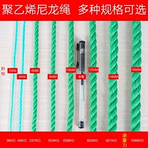By catty nylon rope Rope Plastic Rope Binding Wear and Wear Tent TRUCK BRAKE PRESSURE FILM PACKAGING ADVERTISING ROPE THICKNESS