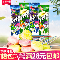 Hongyuan Tai Tsui stick really fruity little lollipop fruit flavor after 8090 childhood childhood nostalgic snacks optional supermarket