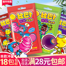 Bibab cotton bubble gum 11g gum classic nostalgic children candy snacks Snacks bulk optional