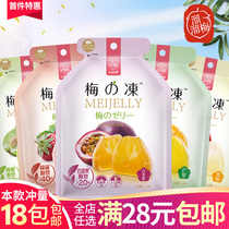 Slipping through the plum plum frozen 120g bag replacement meal sweet and sour taste Net red snacks instant pudding jelly casual snacks