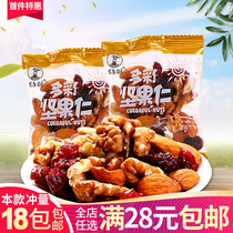 Centennial tree colorful nuts daily nuts mixed cashew kernels Alba office casual snacks bulk optional