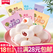 Xu Fuji stuffing marshmallow 64G bagged wedding candy childrens sandwich fudge Net red candy snacks bulk
