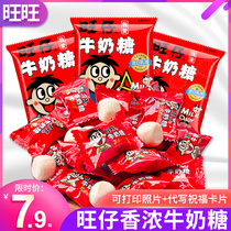Wangzi milk candy packet independent packaging wedding candy Wangwang fudge children candy snacks bulk optional