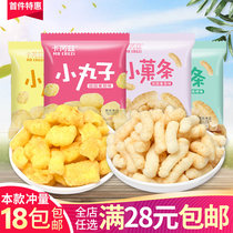 Karez small balls small pieces independent small packaging bulk snacks Snacks office leisure puffed food
