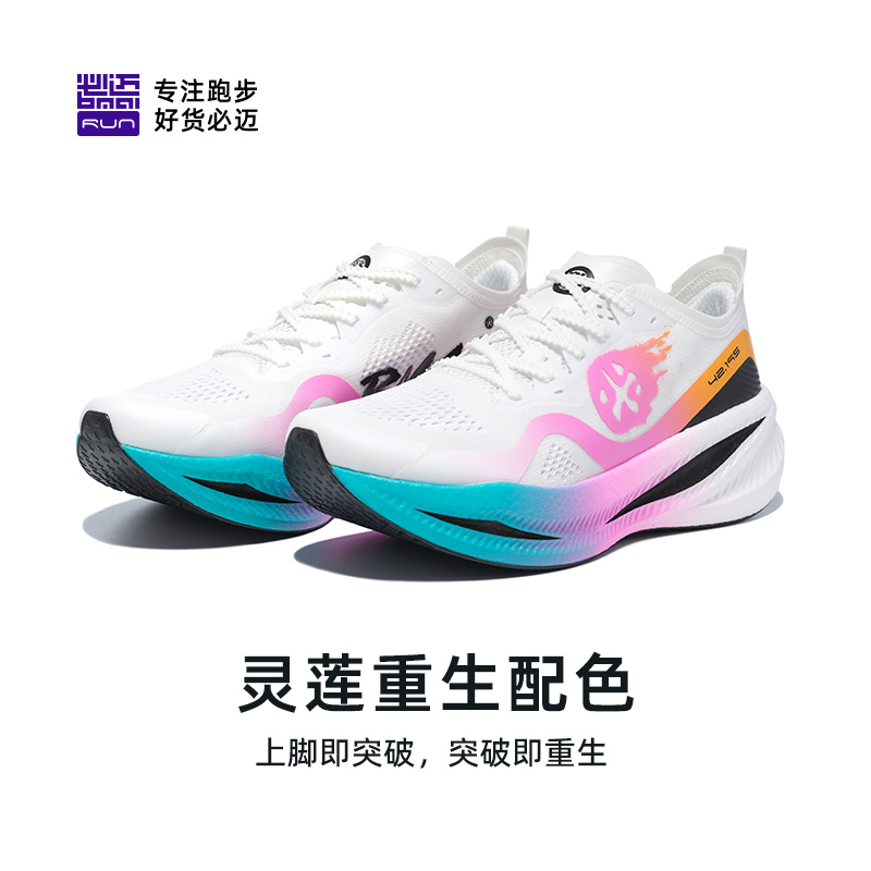 bmai 驚碳fly 26.5 Bmai Carbon Fly 必迈惊碳Fly, Men's Fashion, Footwear