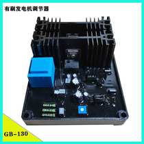Manufacturer Direct has a brush generator adjuster three times harmonic excitation type three-phase carbon brush GB130 voltage-stabilized AVR