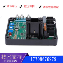 8A regulator excitation AVR diesel brushless generator adjustment plate with brush manoeuver 12A