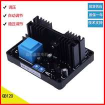 With brushed generator automatic voltage regulator voltage regulator board excitation AVR voltage regulator board GB-120 manufacturer direct