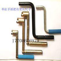 Changzhou diesel engine hands the single cylinder diesel engine crank handle engine accessories Yuchai diesel engine