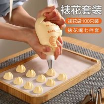 Framed flower bag mouth tool full range Home wringing machine thickened disposable baking cake milking oil soluble bean suit