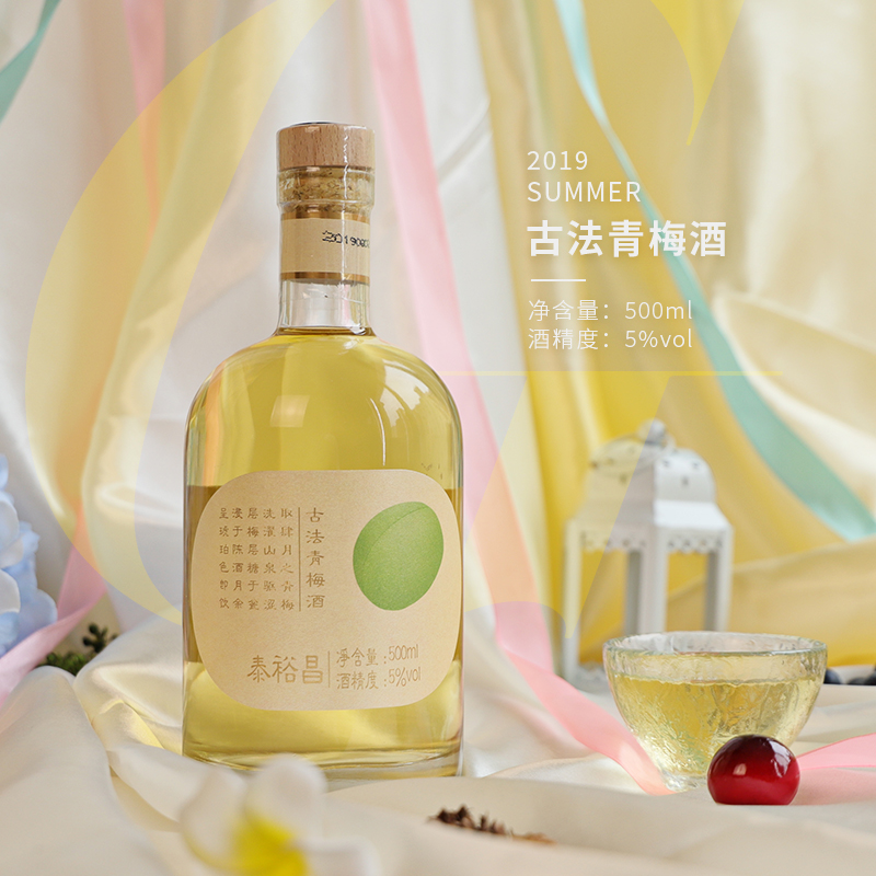 泰裕昌 古法低度青梅酒 500ml*2瓶 双重优惠折后¥59包邮 泰裕昌 古法低度青梅酒 500ml*2瓶 双重优惠折后¥59包邮