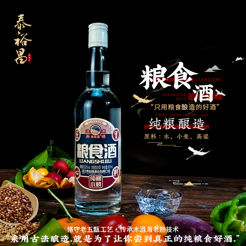 泰裕昌 纯粮小烧 粮食酒 52度浓香型白酒 500ml*6瓶 天猫优惠券折后¥79.99包邮(¥99.99-20) 泰裕昌 纯粮小烧 粮食酒 52度浓香型白酒 500ml*6瓶 天猫优惠券折后¥79.99包邮(¥99.99-20)