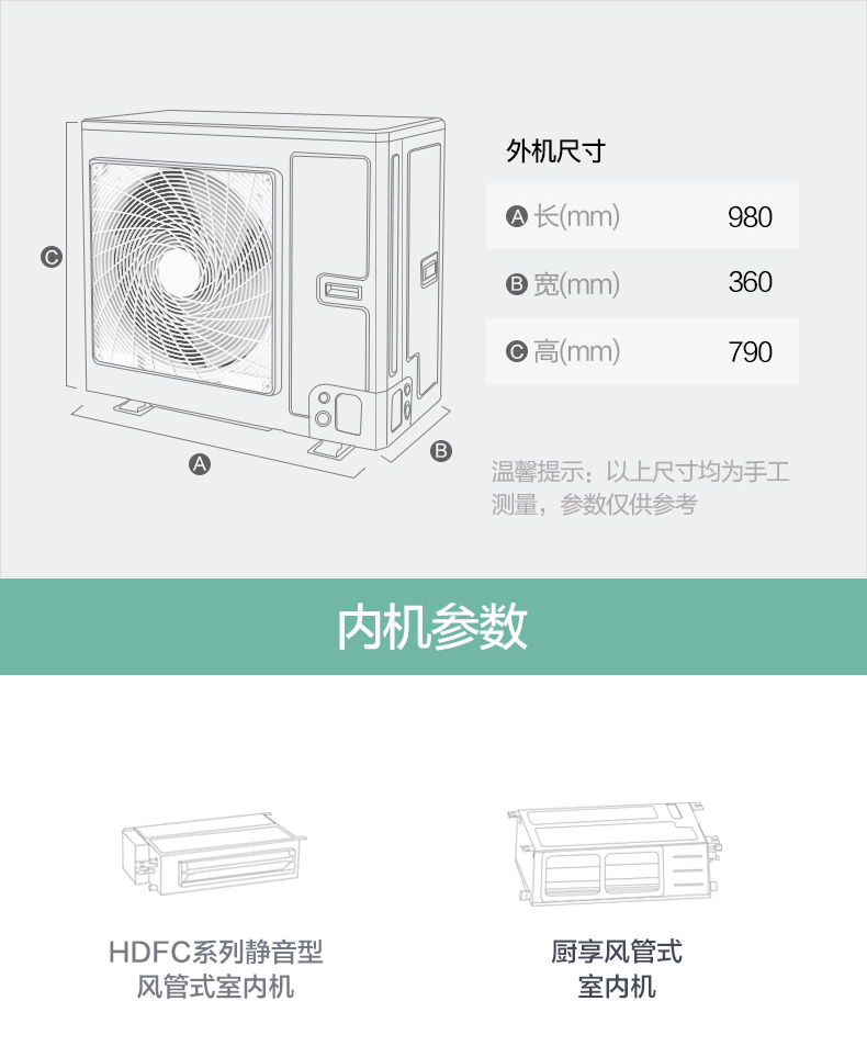 格力雅居120主机参数图片