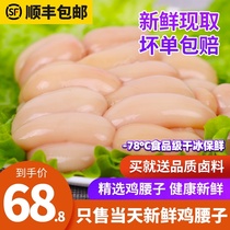 1 pound of chicken waist fresh rooster laying hens kidney chicken testicles free-range castrated laying hens eggs frozen fresh SF