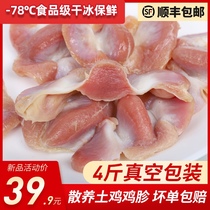 4 pounds of chicken gizzards frozen fresh farm free-range raw chicken gizzards Chicken gizzards chicken gizzards Chicken gizzards barbecue good ingredients SF