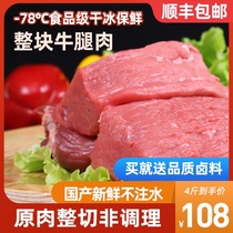 4 pounds of non-imported domestic raw cut beef leg meat fresh beef tendon frozen fresh beef hind leg meat SF