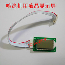 Solid coating Bao 495 spray coating machine 595 LCD screen 795 accessories Deccan Cardinal