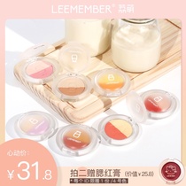 LEEMEMBER LI Meng cookie milk mist two-color blush peach milk tea plum natural nude makeup student