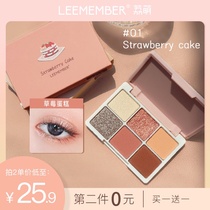 LEEMEMBER Li Meng dessert eye shadow plate six-color orange chocolate mousse strawberry persimmon plate novice easy to draw