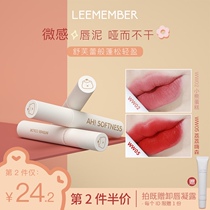 LEEMEMBER Li Meng bear soft cotton micro-feeling lip mud lipstick cloud lip gloss white female student cheap ww02